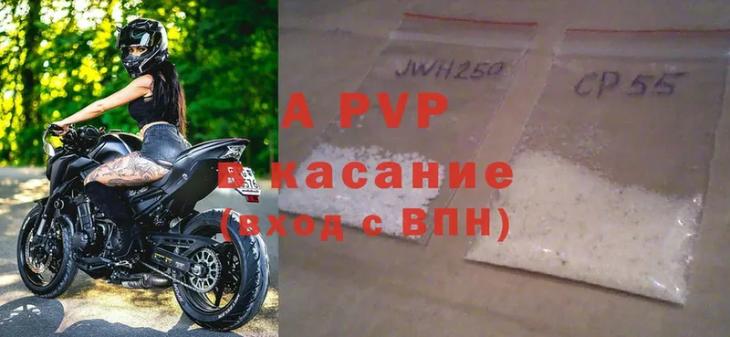 APVP крисы CK  Мамадыш 