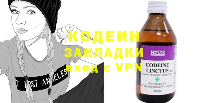 Кодеин Purple Drank  купить наркотики сайты  гидра как зайти  Мамадыш 